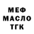 ТГК гашишное масло Octo Hex