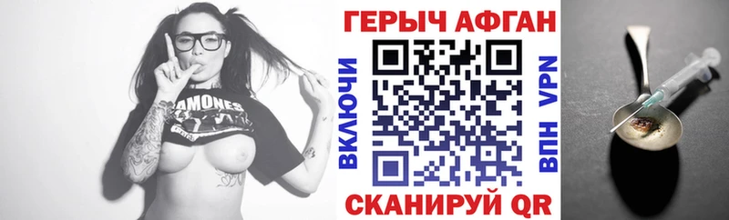Героин белый  Жуков 