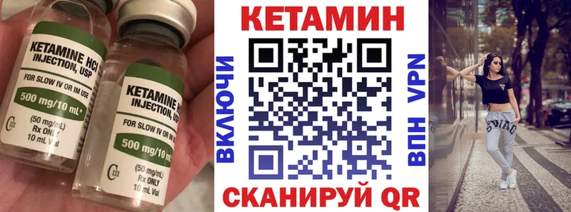 КЕТАМИН ketamine  Жуков 